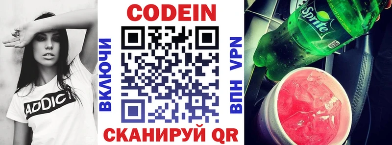 купить наркотики цена  Назрань  Codein напиток Lean (лин) 