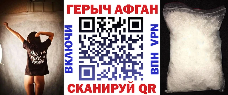 Героин герыч  Назрань 