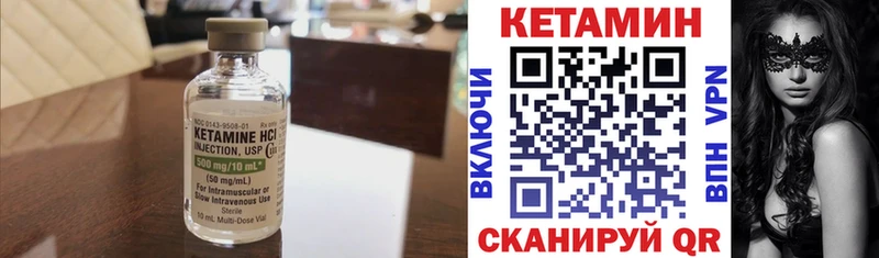 сколько стоит  Назрань  Кетамин VHQ 
